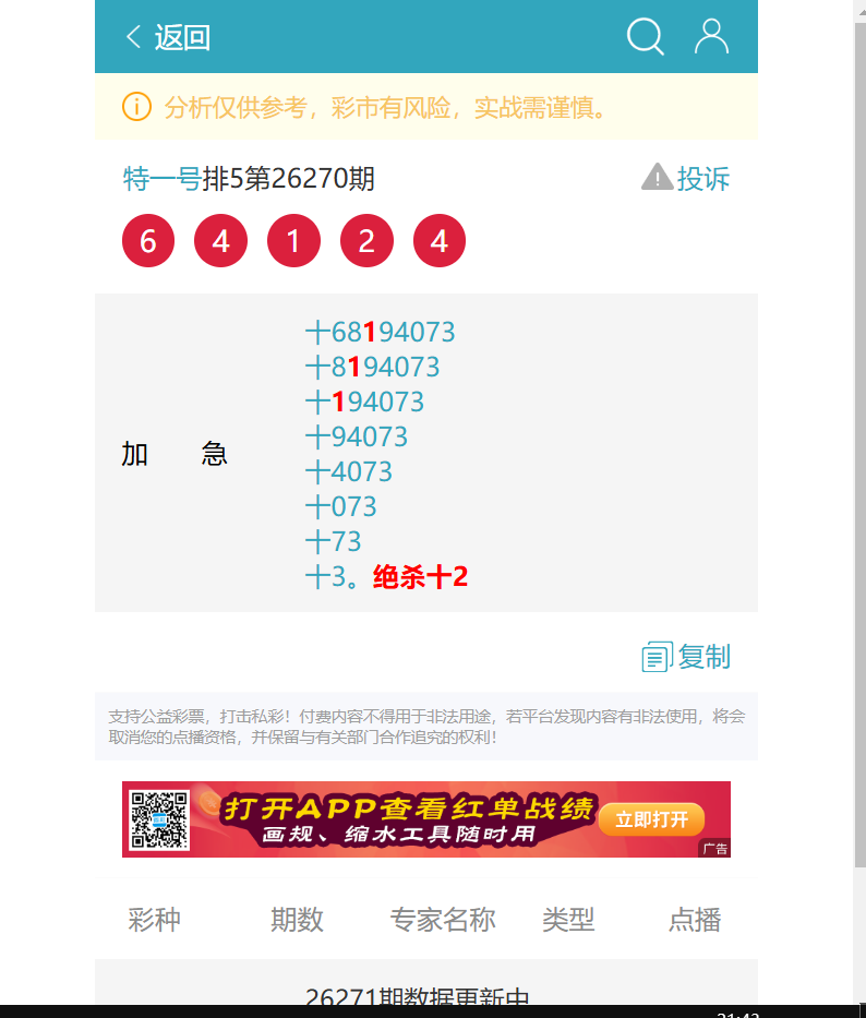 [������] 26282�ڣ�ʮλ����,6������,1����,3����1����1����1����4����2���С�ͼ��]888 / ����:��һ�� / ����ID:1350143