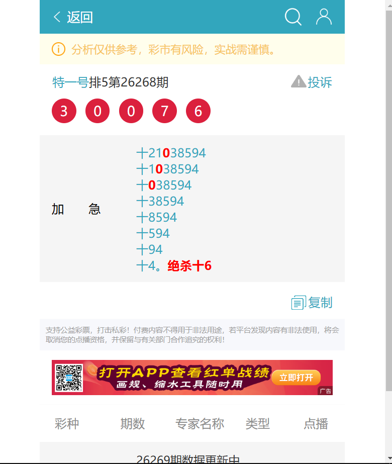 [������] 26282�ڣ�ʮλ����,6������,1����,3����1����1����1����4����2���С�ͼ��]698 / ����:��һ�� / ����ID:1350143