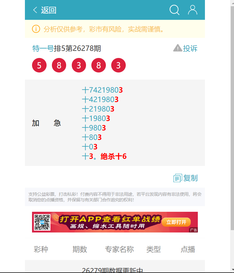 [������] 26282�ڣ�ʮλ����,6������,1����,3����1����1����1����4����2���С�ͼ��]988 / ����:��һ�� / ����ID:1350143