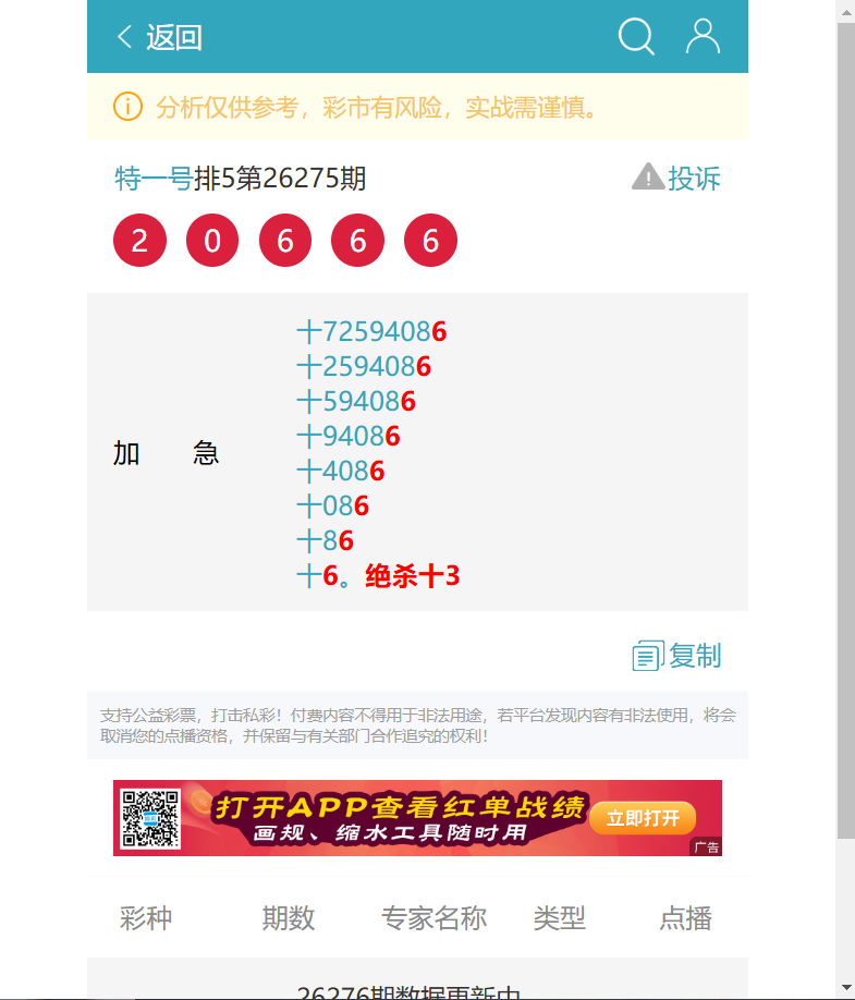 [������] 26282�ڣ�ʮλ����,6������,1����,3����1����1����1����4����2���С�ͼ��]275 / ����:��һ�� / ����ID:1350143