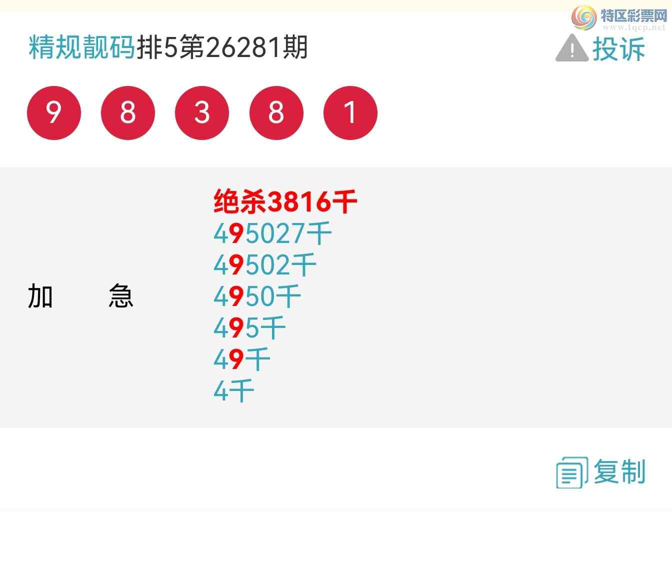 [������] 26283�ڣ�һ��ͷ��5��ͷ ɱ����ͷ �����У���ͼ��763 / ����:�������� / ����ID:1350274