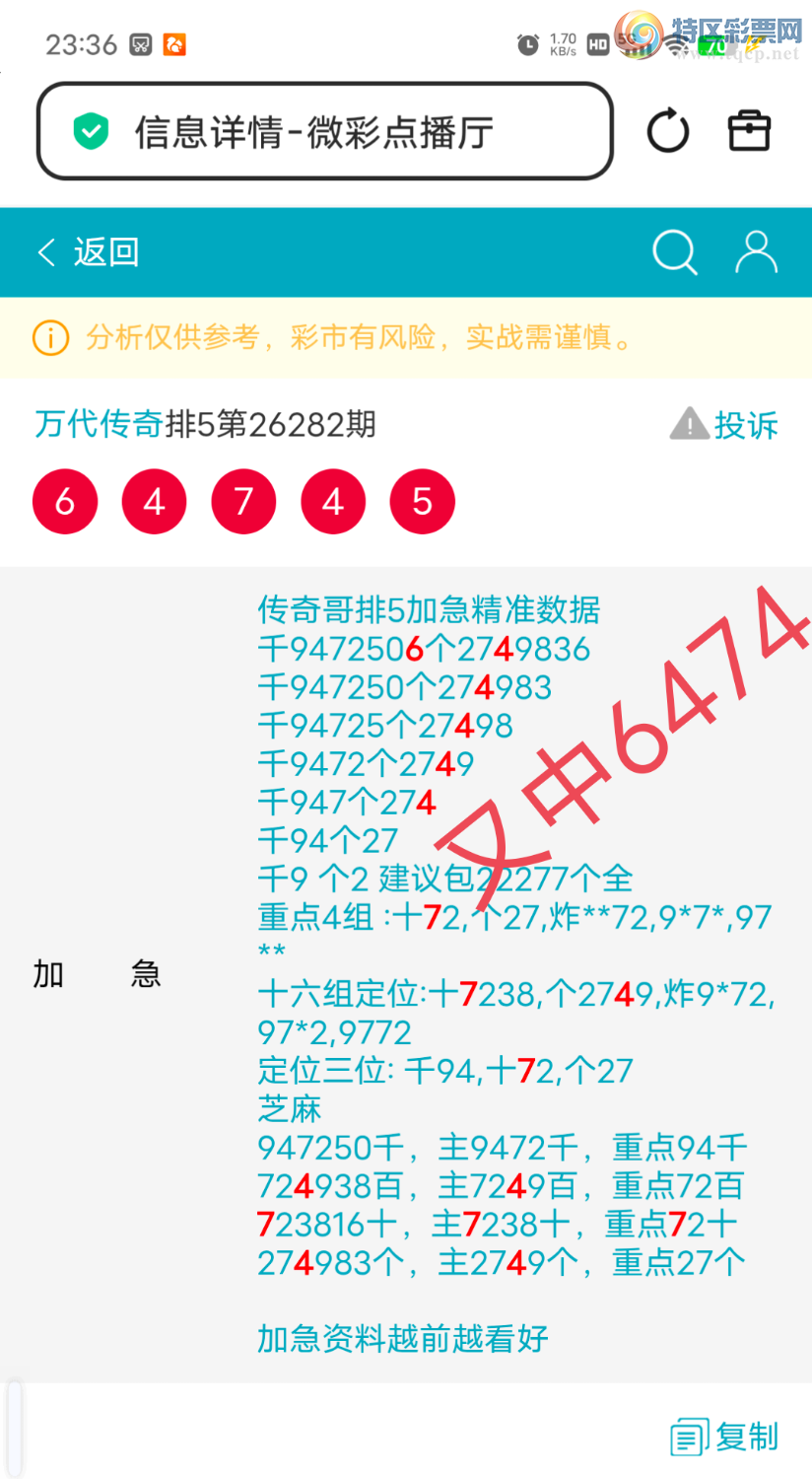 [������] 26283�ڣ�����724��,����7ʮ,274β������6474,ɱ�����С�ͼ�桿899 / ����:������� / ����ID:1350304