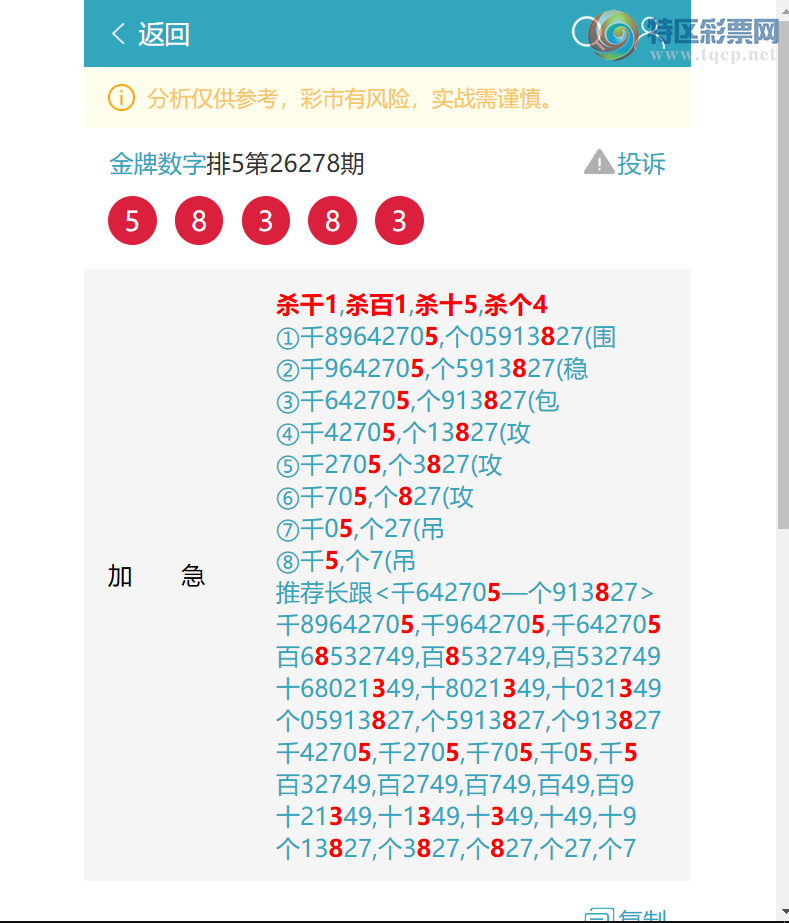 [������] 26283�ڣ�ǧ��ʮ����ɱ3243׼��3X2X1X5=30����6474  ��ͼ�桿69 / ����:�������� / ����ID:1350413