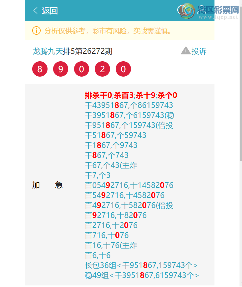 [������] 26283�ڣ� ��ɱ0001׼��5X8X1X4=160����6474   ��ͼ�桿431 / ����:���ھ��� / ����ID:1350433