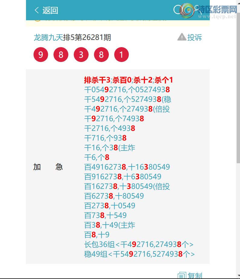 [������] 26283�ڣ� ��ɱ0001׼��5X8X1X4=160����6474   ��ͼ�桿894 / ����:���ھ��� / ����ID:1350433