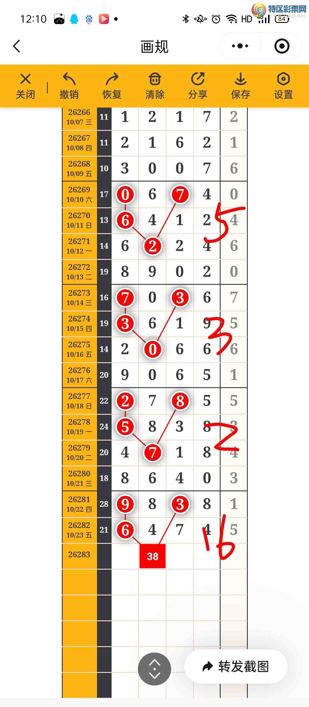 [������] 26283�ڣ�����ʱ���Ʒ��ͼ�桿142 / ����:����ʱ��hn / ����ID:1350251