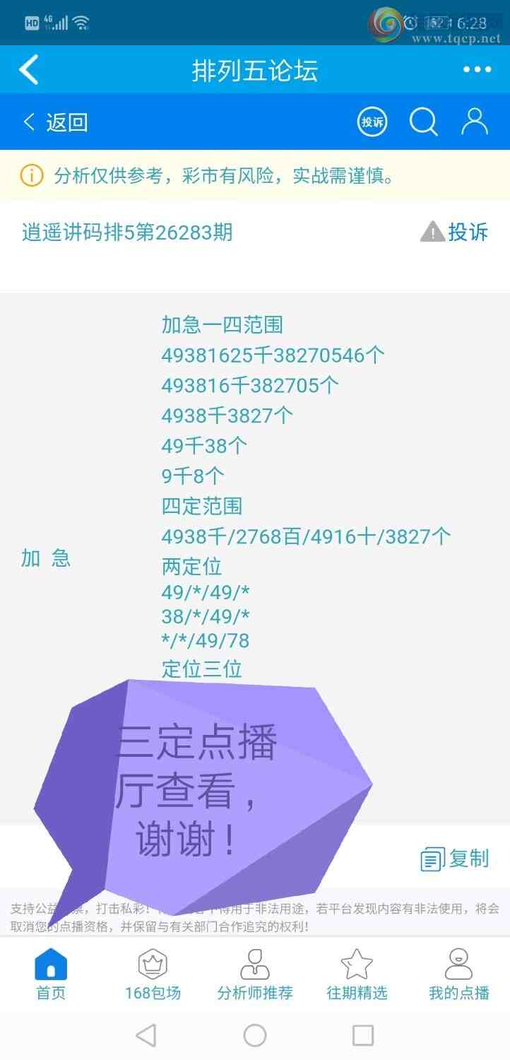 [������] 26283�ڣ���ң����25 / ����:����qh56216 / ����ID:1350744