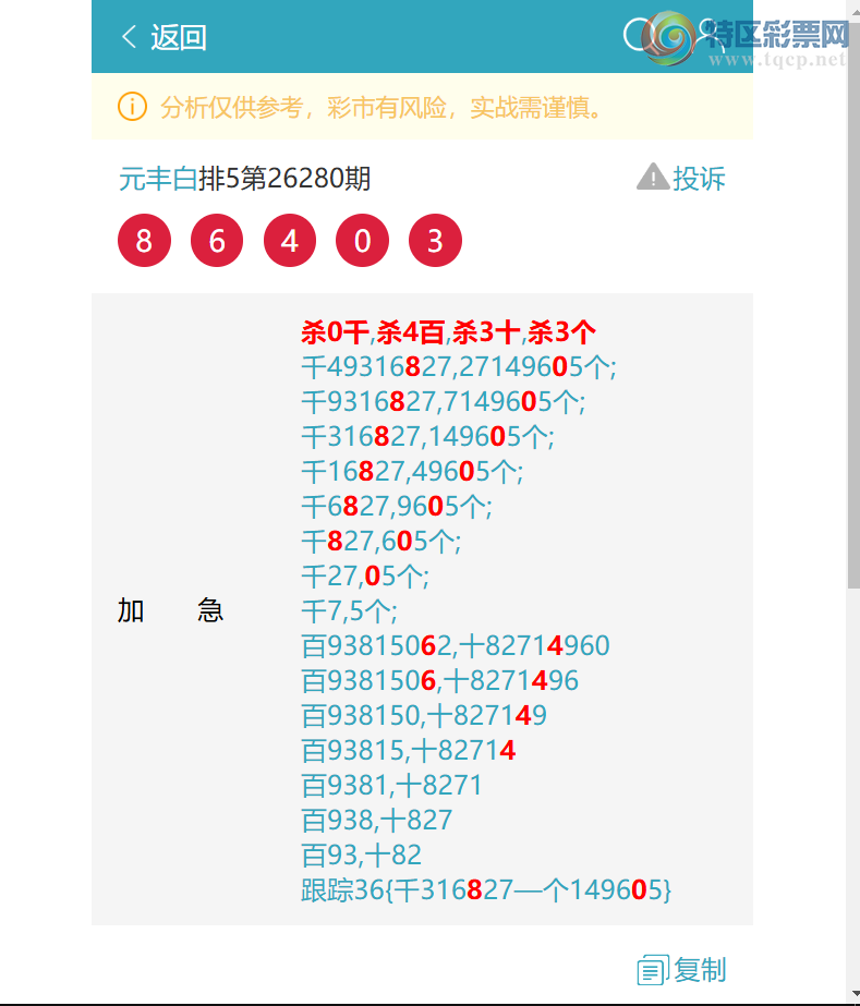 [������] 26284�ڣ�֥��5X2X2X6=120����2584   ��ͼ�桿457 / ����:Ԫ��� / ����ID:1350908