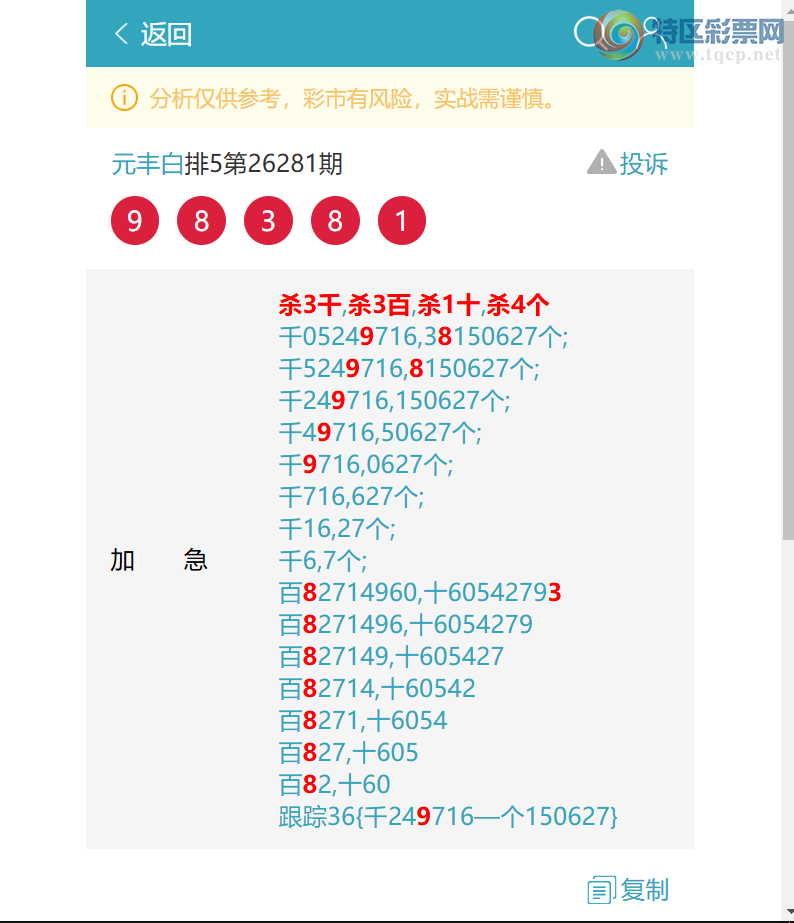 [������] 26284�ڣ�֥��5X2X2X6=120����2584   ��ͼ�桿804 / ����:Ԫ��� / ����ID:1350908