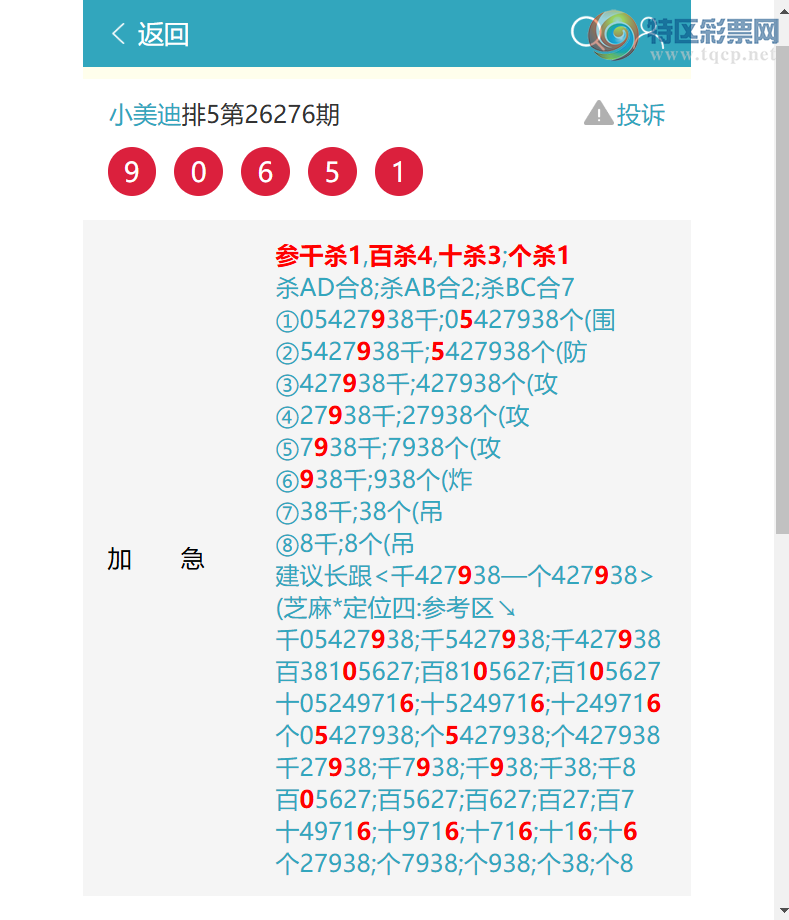 [������] 26284�ڣ���ɱ0300��֥��5X1X3X8=120����2584,�����ա�ͼ�桿41 / ����:С���� / ����ID:1351042