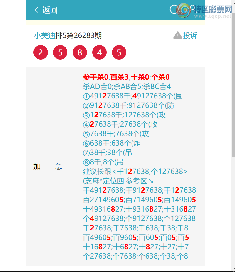 [������] 26284�ڣ���ɱ0300��֥��5X1X3X8=120����2584,�����ա�ͼ�桿655 / ����:С���� / ����ID:1351042