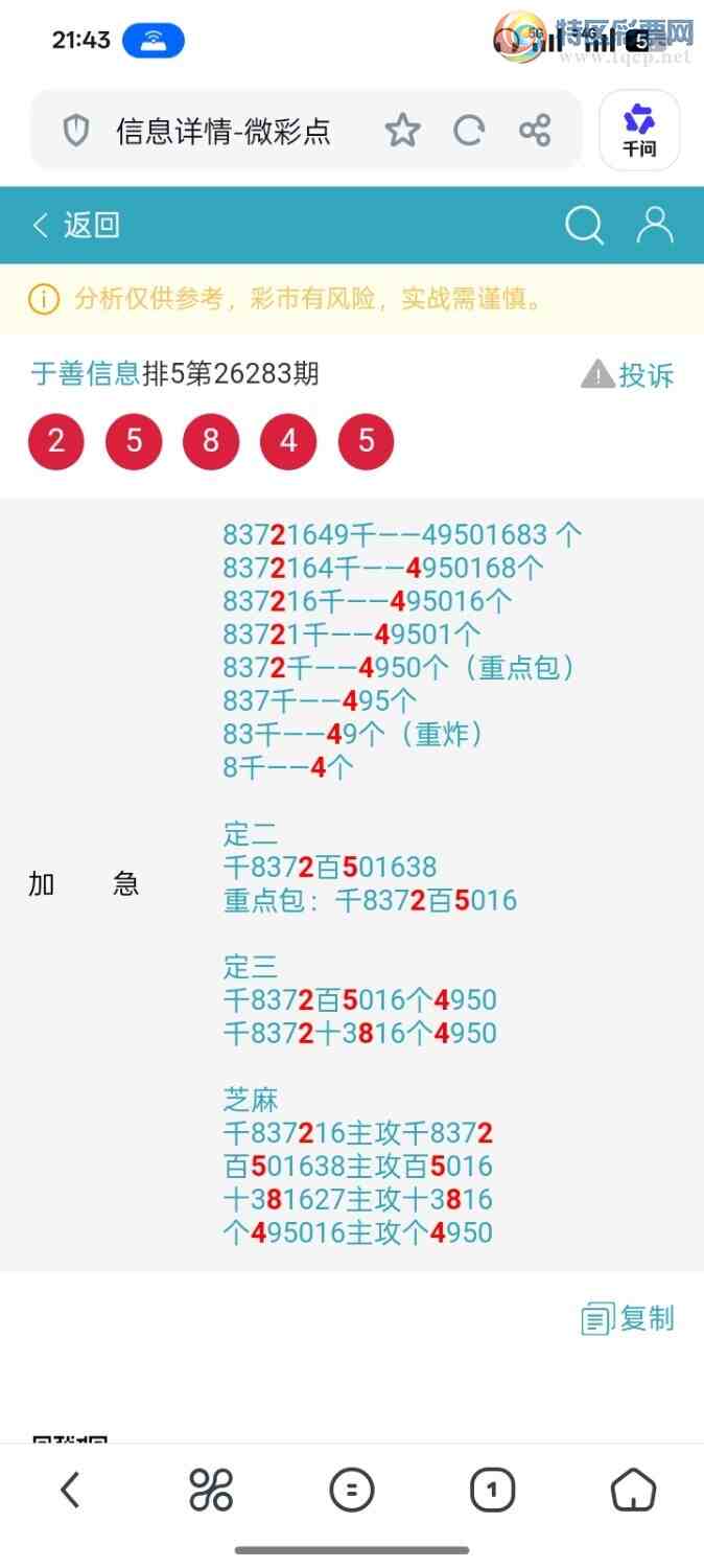 [������] 26284�ڣ��Ӽ�������2584����25X4��2X84����25XX����ͷβ2����4��ͼ�桿983 / ����:������ / ����ID:1351315