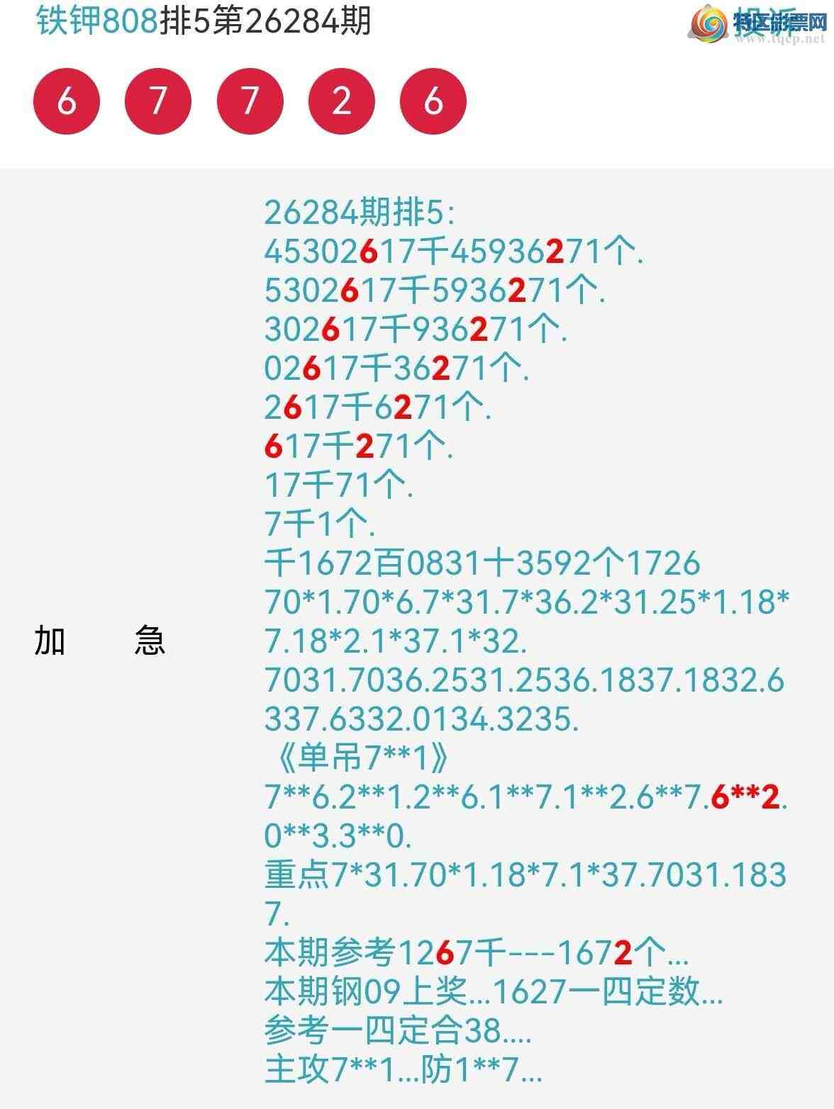 [������] 26285�ڣ�����ͷβ��������ˬ��136 / ����:����808 / ����ID:1351356
