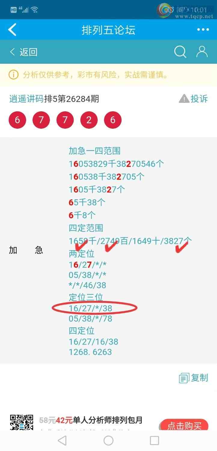 [������] 26285�ڣ���ң����508 / ����:����qh56216 / ����ID:1351377