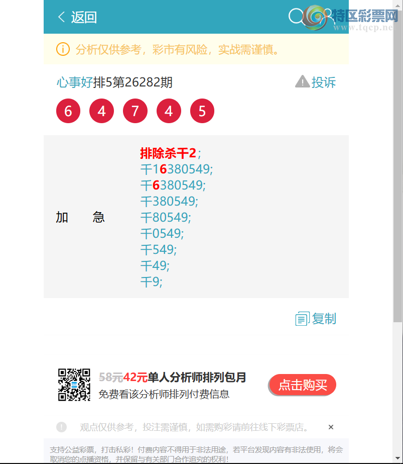 [������] 26285�ڣ�|��|��|ͷ|: �ų�ɱ2ͷ׼7���У�6���� ��ͼ�桿160 / ����:���º� / ����ID:1351417