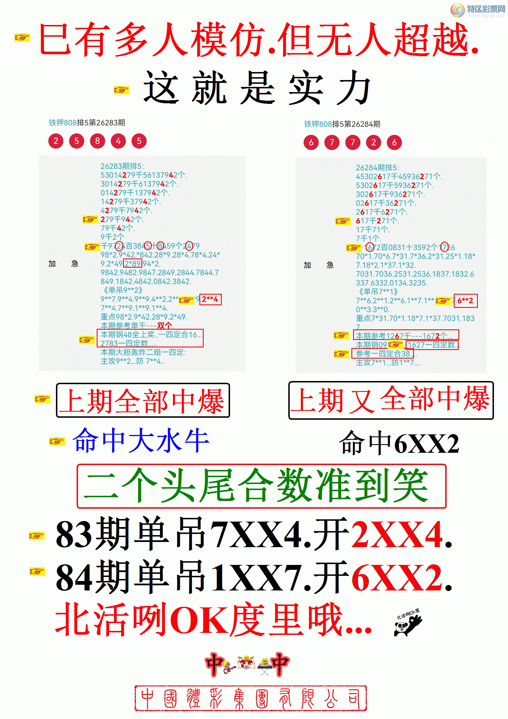 [������] 26285�ڣ�����ͷβ��������ˬ��11 / ����:����808 / ����ID:1351356