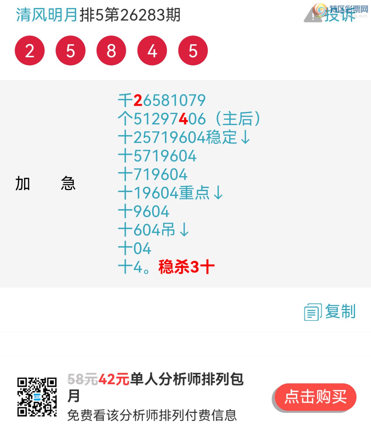 [������] 26285�ڣ�����8����λʮ��һ�Ķ��Ƽ�����ˮһ��������ֵ�����ڲο���374 / ����:~�������~ / ����ID:1351589