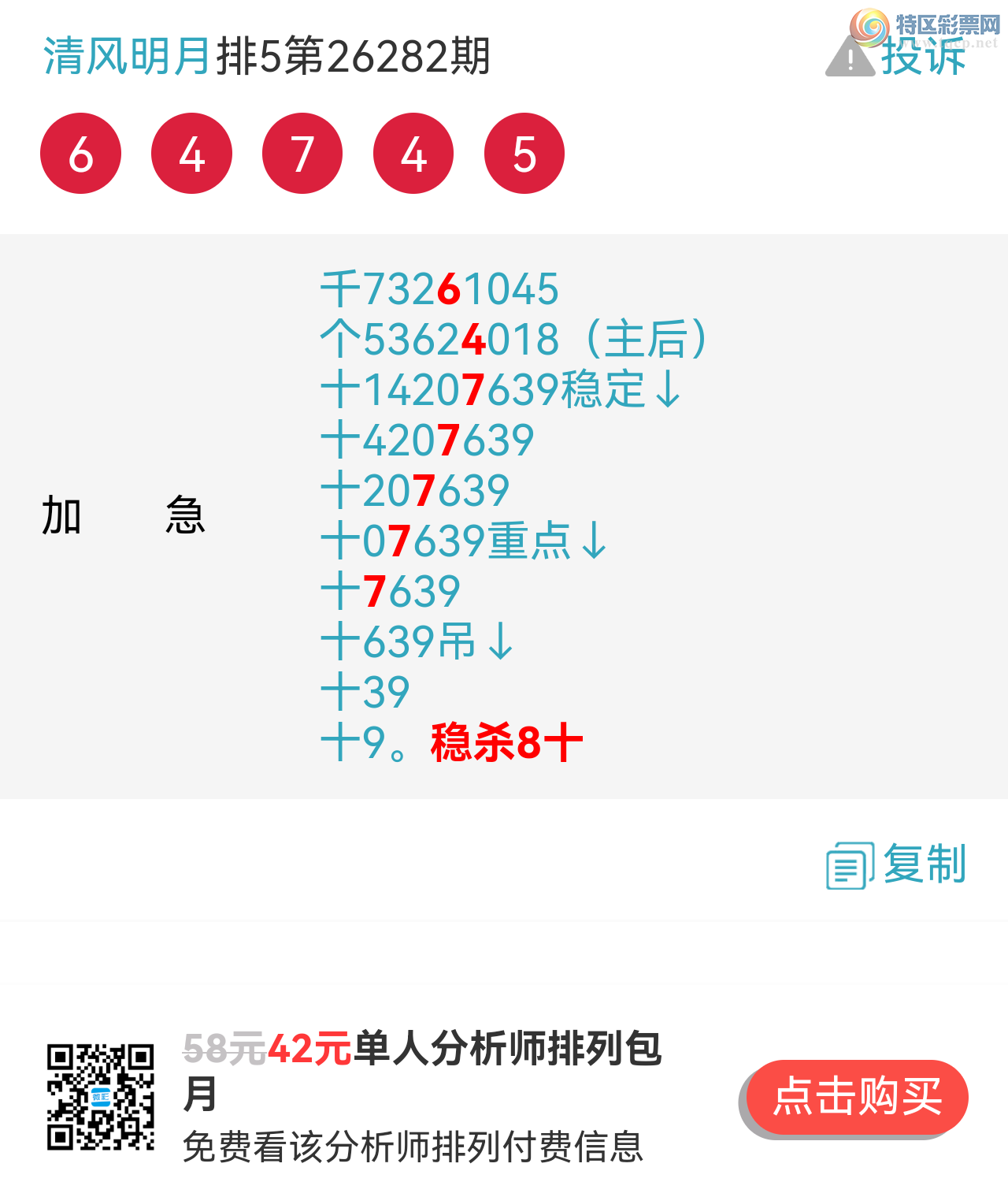 [������] 26285�ڣ�����8����λʮ��һ�Ķ��Ƽ�����ˮһ��������ֵ�����ڲο���892 / ����:~�������~ / ����ID:1351589