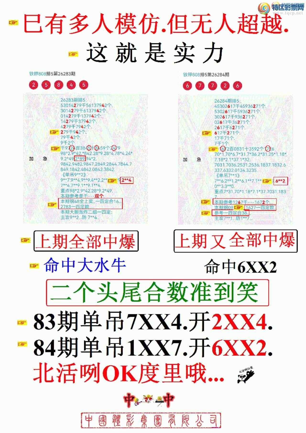 [������] 26285�ڣ�����ͷβ��������ˬ��367 / ����:����808 / ����ID:1351356