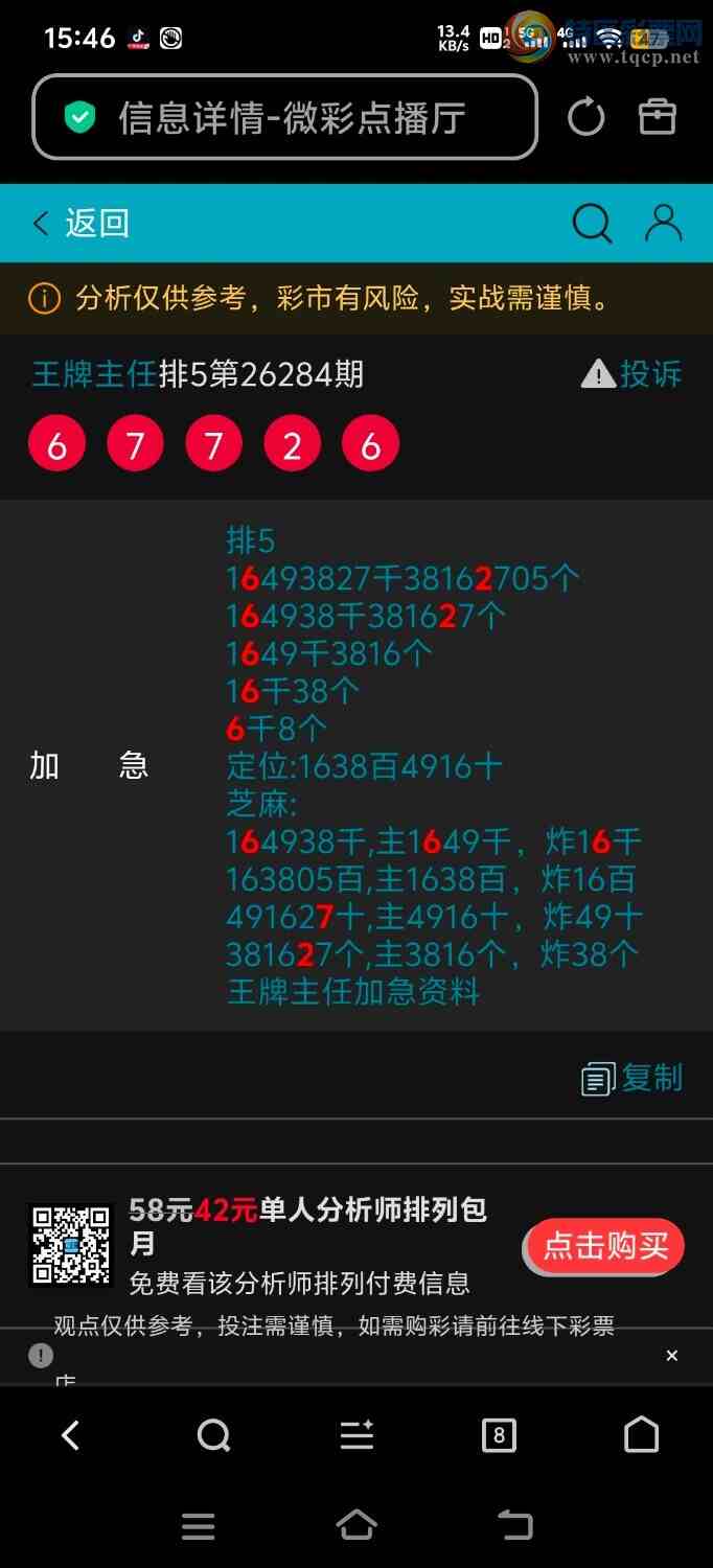 [������] 26285�ڣ������ֳɹ�����6X72����л���α��ڼӼ��Ѹ���640 / ����:�������� / ����ID:1351885