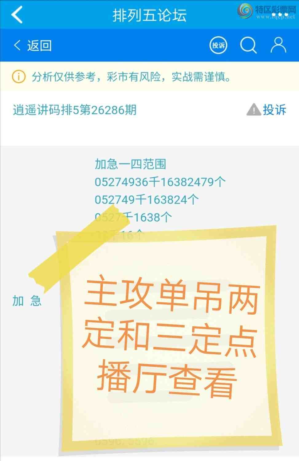 [������] 26286�ڣ���ң����666 / ����:����qh56216 / ����ID:1351965