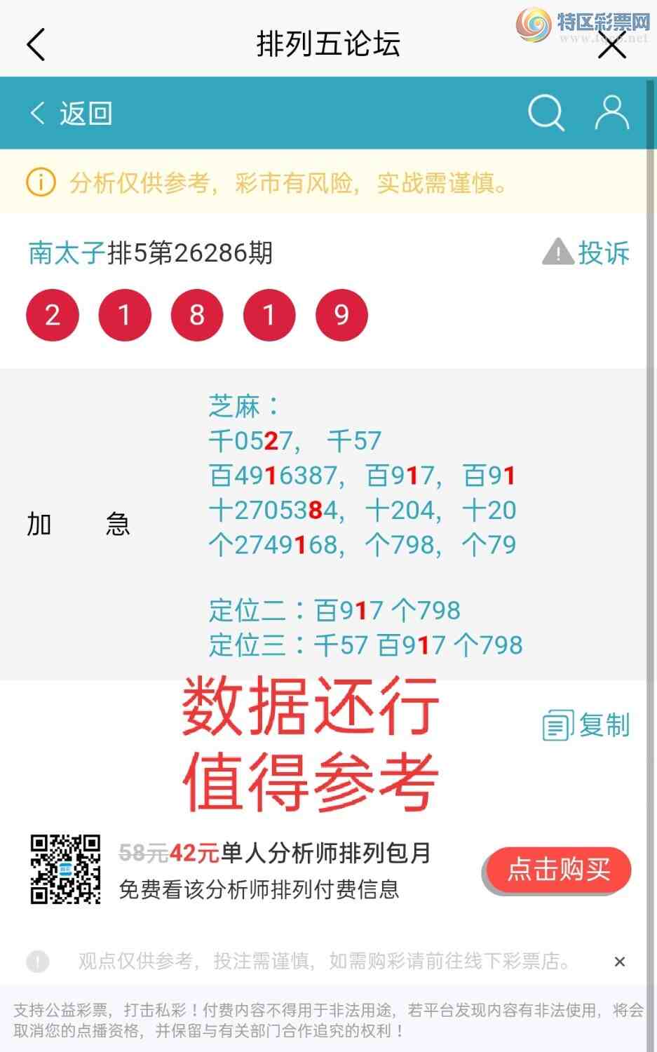 [������] 26287�ڣ����ڹ�����21XX���з�Χ֥�飬����̫�ӡ���ͼ�桿921 / ����:��5ר�� / ����ID:1352543