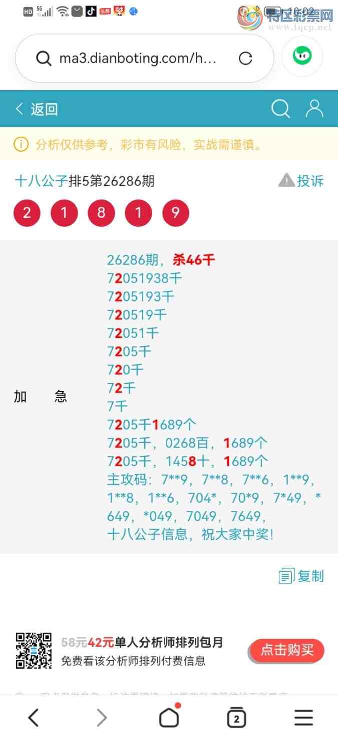 [������] 26287�ڣ����ڼӼ�����2xx1��2x81�����¸�����1 / ����:ʮ�˹��� / ����ID:1352548