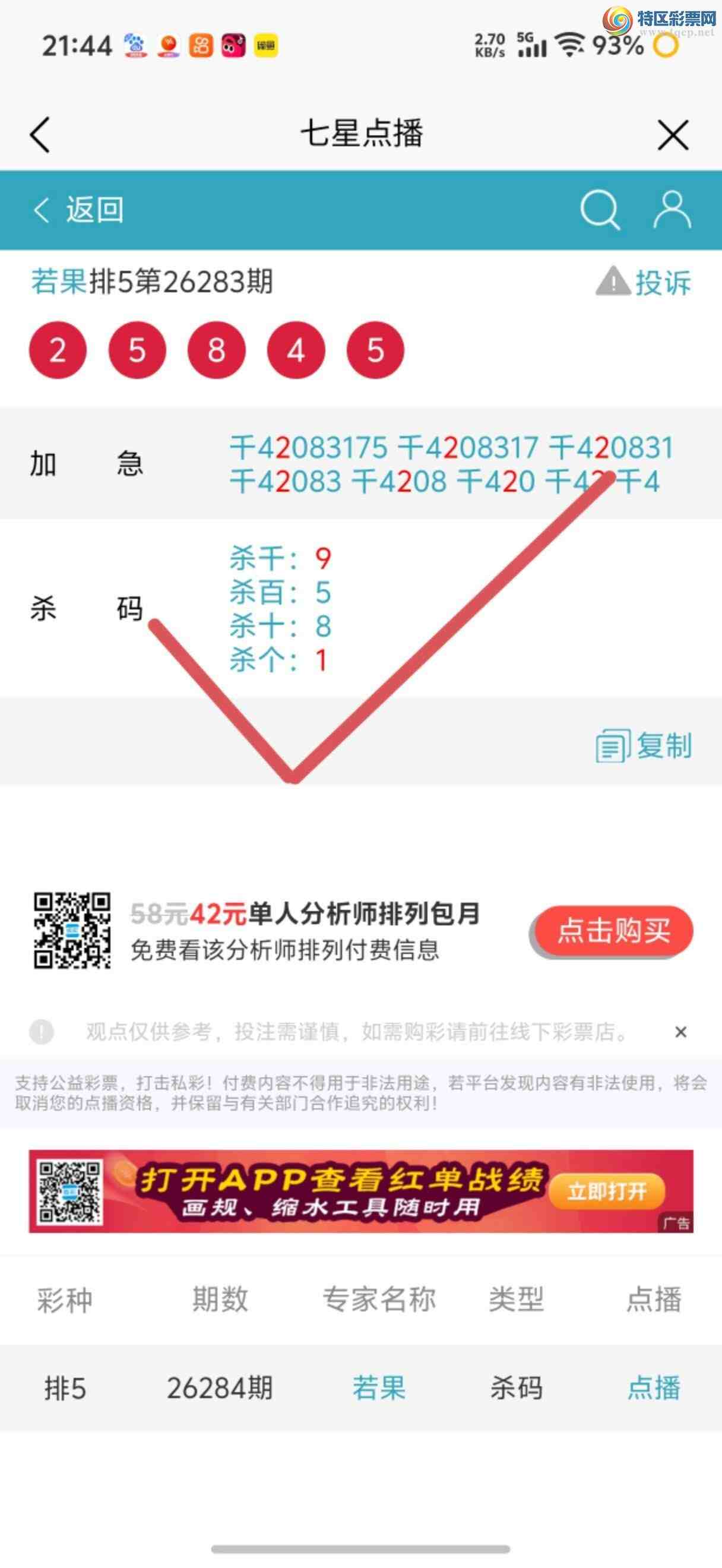 [������] 26287�ڣ��Ӽ��㲥ר��ǧλ�����Ѹ��¡�33 / ����:����jk84569 / ����ID:1352551