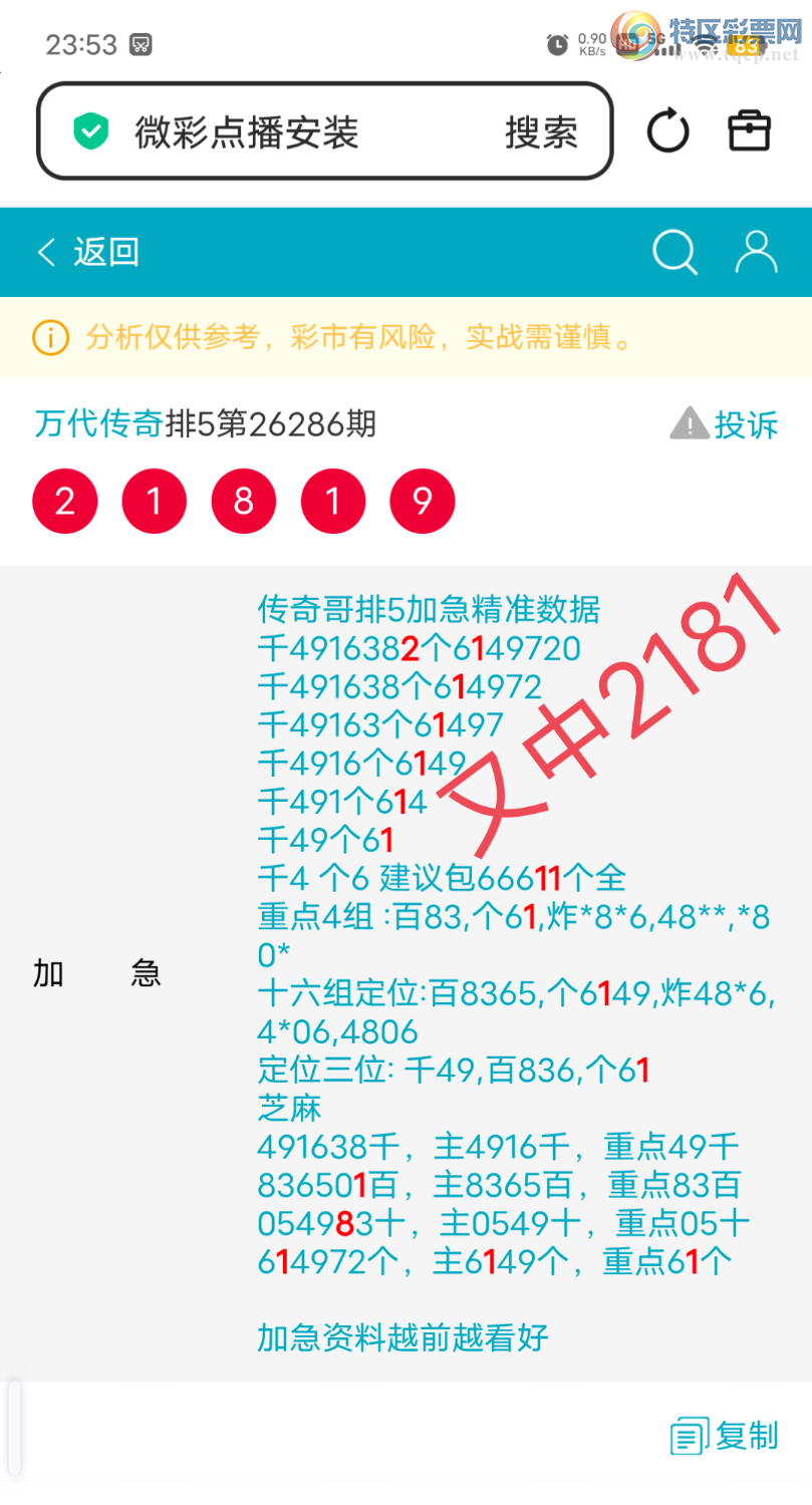[������] 26287�ڣ�����05498ʮ,61β,����2181,ɱ�����С�ͼ�桿468 / ����:������� / ����ID:1352616