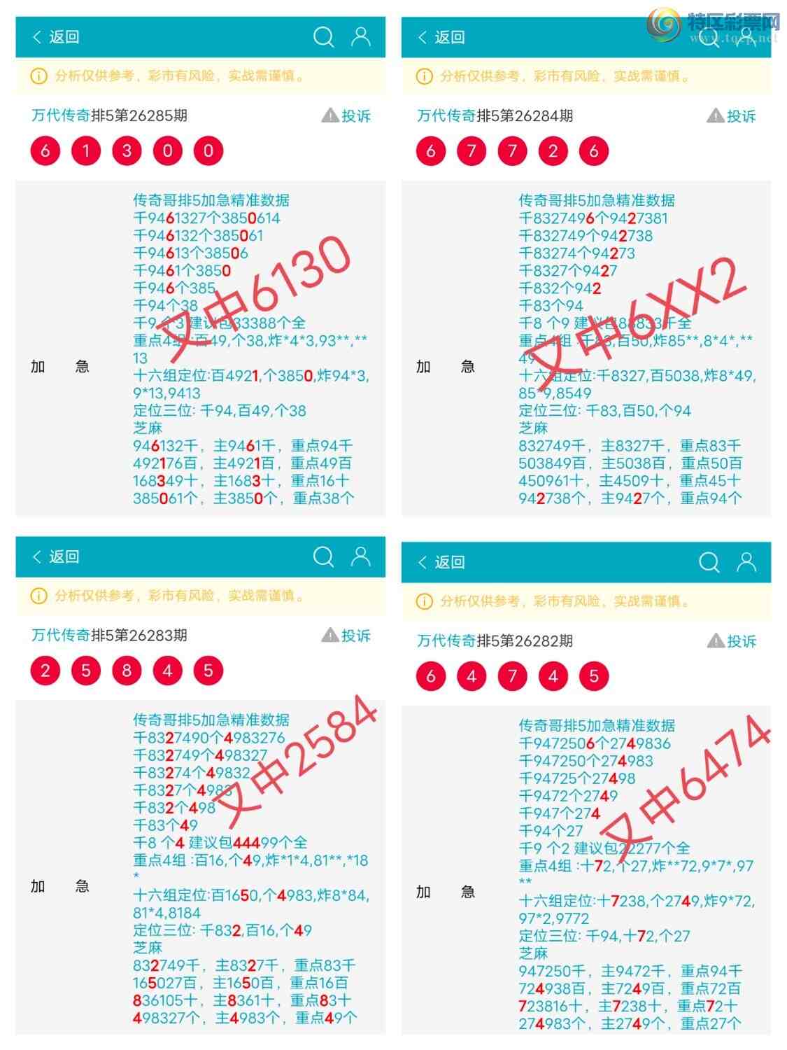 [������] 26287�ڣ�����05498ʮ,61β,����2181,ɱ�����С�ͼ�桿668 / ����:������� / ����ID:1352616