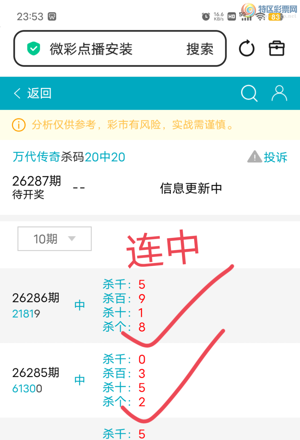 [������] 26287�ڣ�����05498ʮ,61β,����2181,ɱ�����С�ͼ�桿478 / ����:������� / ����ID:1352616