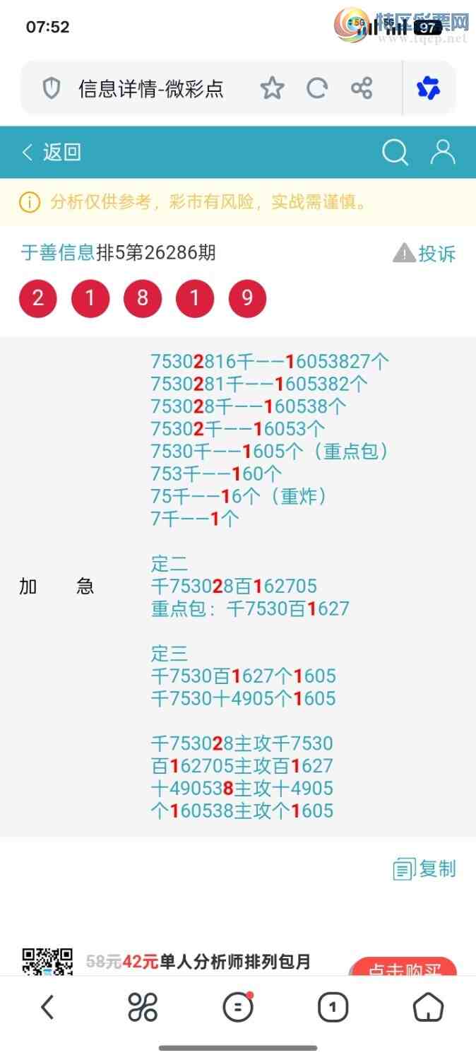 [������] 26287�ڣ��Ӽ�������ֱ��2181���ж���21XX����ͷβ2����1��ͼ�桿513 / ����:������ / ����ID:1352676