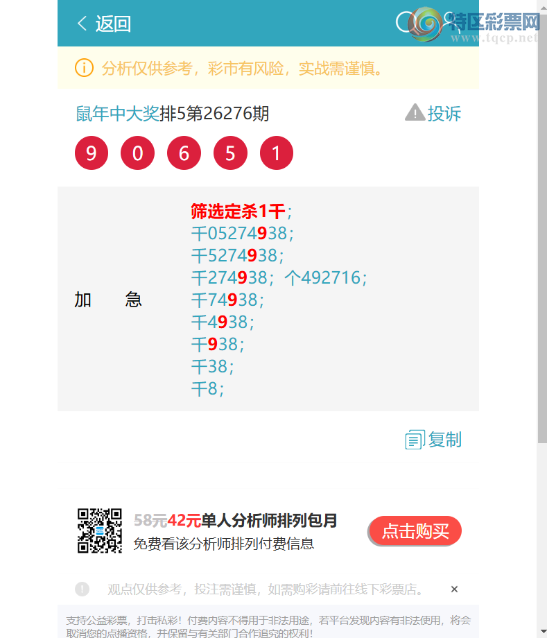 [������] 26287�ڣ�����ͷβ>ɱ3ͷ��8����8X6=48����2XX1   ��ͼ�桿250 / ����:�����д� / ����ID:1352691
