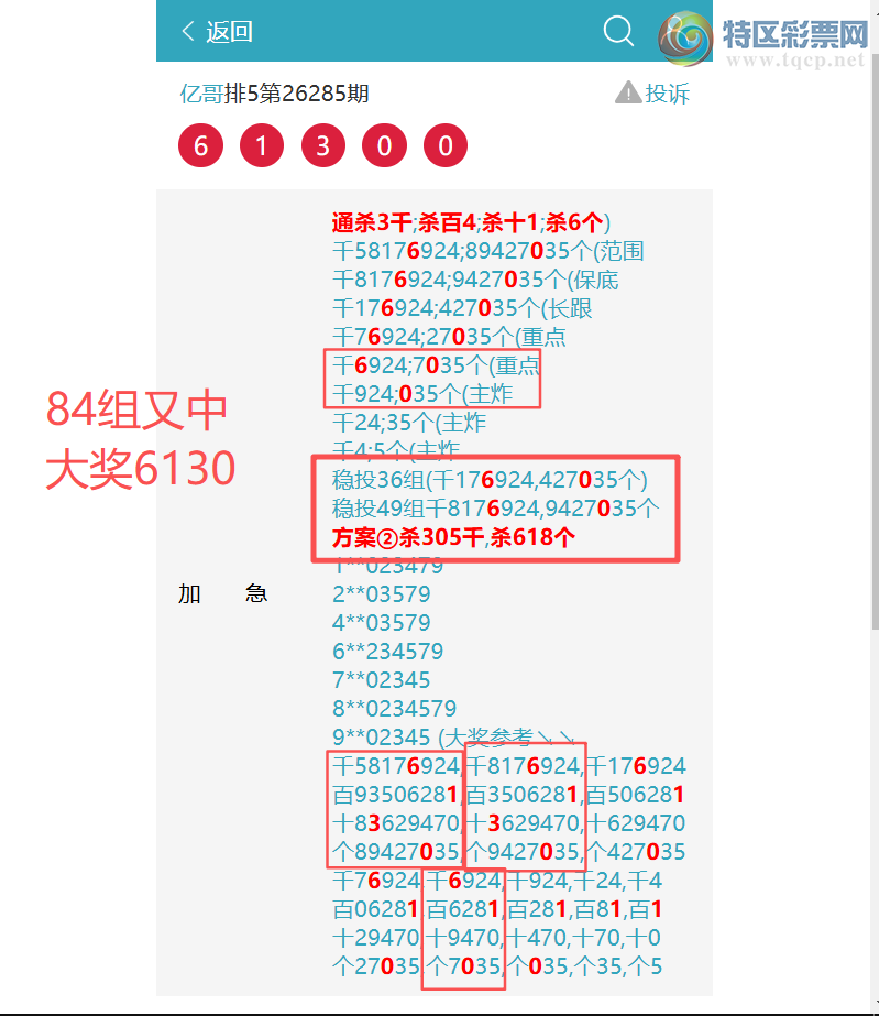 [������] 26287�ڣ�ͨɱ3203׼�Ķ�8X8X1X2=128����2181��5���� ��ͼ�桿816 / ����:�ڸ� / ����ID:1352707