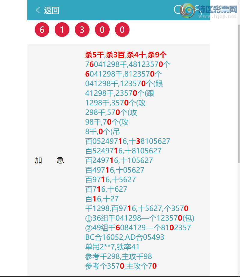 [������] 26287�ڣ�ָ��ɱ4004��֥��2X5X2X6=120����2181��11���� ��ͼ�桿139 / ����:ͷͷ�е� / ����ID:1352711
