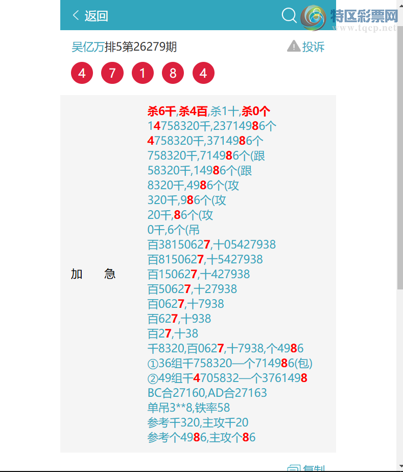 [������] 26287�ڣ����¸�OK: ɱ4004��֥��2X5X2X6=120����2181��11���� ��ͼ��]153 / ����:������ / ����ID:1352720