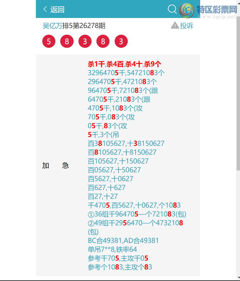 [������] 26287�ڣ����¸�OK: ɱ4004��֥��2X5X2X6=120����2181��11���� ��ͼ��]437 / ����:������ / ����ID:1352720