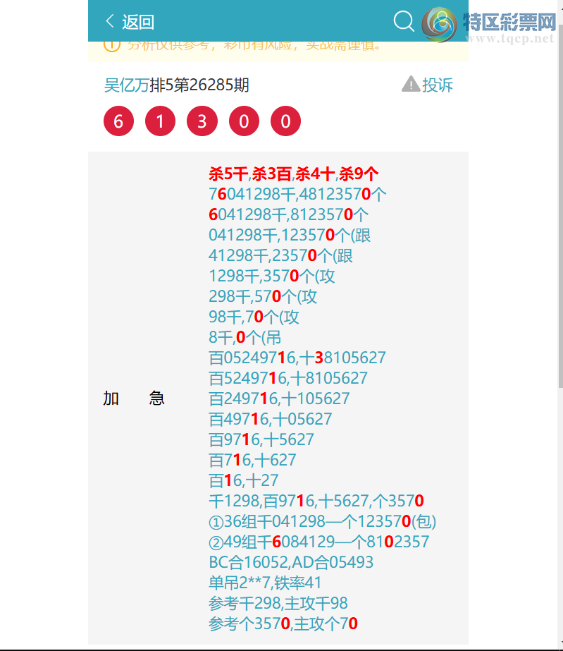 [������] 26287�ڣ����¸�OK: ɱ4004��֥��2X5X2X6=120����2181��11���� ��ͼ��]935 / ����:������ / ����ID:1352720