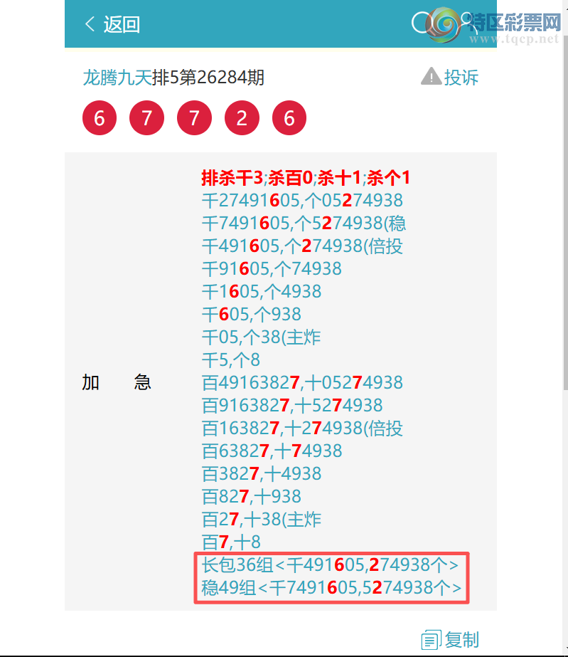 [������] 26287�ڣ� ��ɱ3011׼��3X1X5X6=90���У�6���� ��ͼ�桿670 / ����:���ھ��� / ����ID:1352800