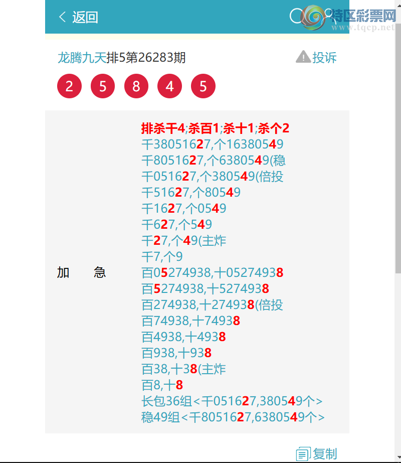 [������] 26287�ڣ� ��ɱ3011׼��3X1X5X6=90���У�6���� ��ͼ�桿204 / ����:���ھ��� / ����ID:1352800