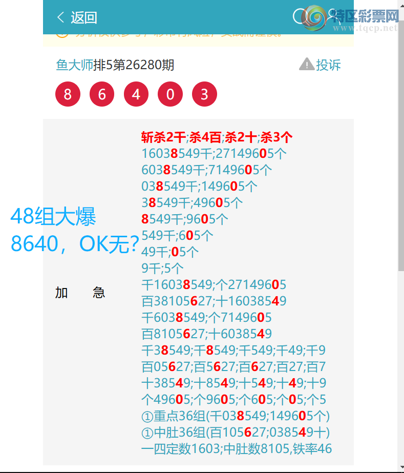[������] 26287�ڣ���ɱ3420׼�Ķ�8X6X4X6=1152�����Ķ�2181��11��10 ��ͼ��]850 / ����:���ʦ / ����ID:1352805