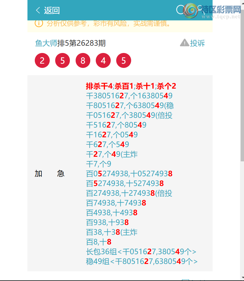 [������] 26287�ڣ���ɱ3420׼�Ķ�8X6X4X6=1152�����Ķ�2181��11��10 ��ͼ��]472 / ����:���ʦ / ����ID:1352805