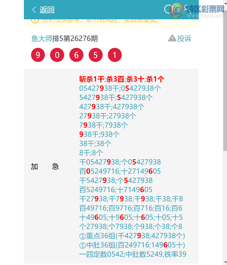 [������] 26287�ڣ���ɱ3420׼�Ķ�8X6X4X6=1152�����Ķ�2181��11��10 ��ͼ��]882 / ����:���ʦ / ����ID:1352805