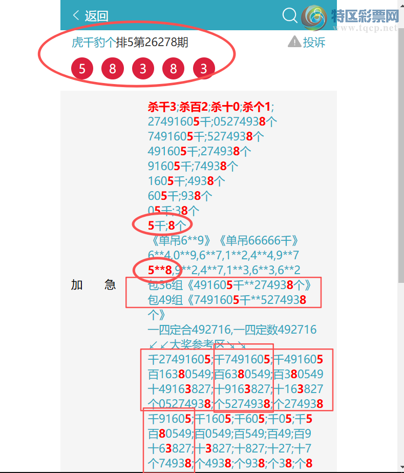 [������] 26287�ڣ�ɸɱ0124׼��1X9X6X1=54�����£�10���� ��ͼ�桿29 / ����:��ͷ��β@ / ����ID:1352808
