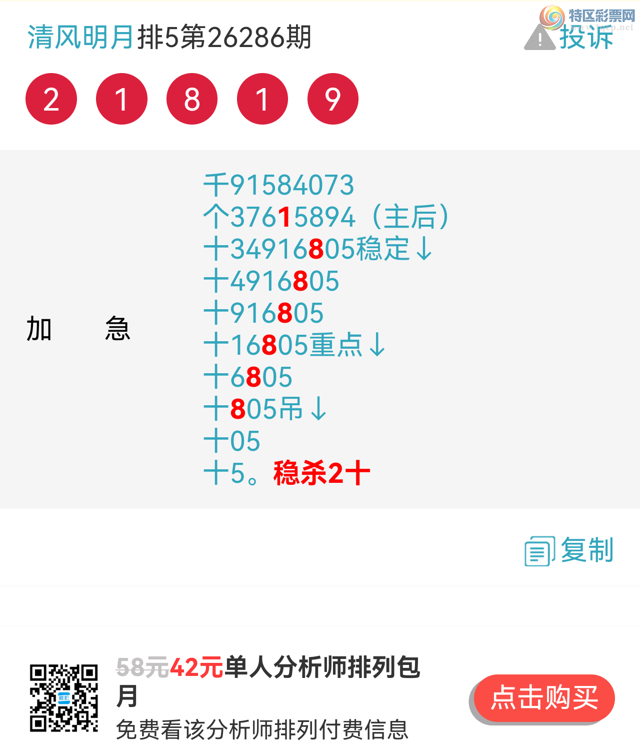 [������] 26287�ڣ�����8����λʮ��һ�Ķ��Ƽ�����ˮһ��������ֵ�����ڲο���999 / ����:~�������~ / ����ID:1352822