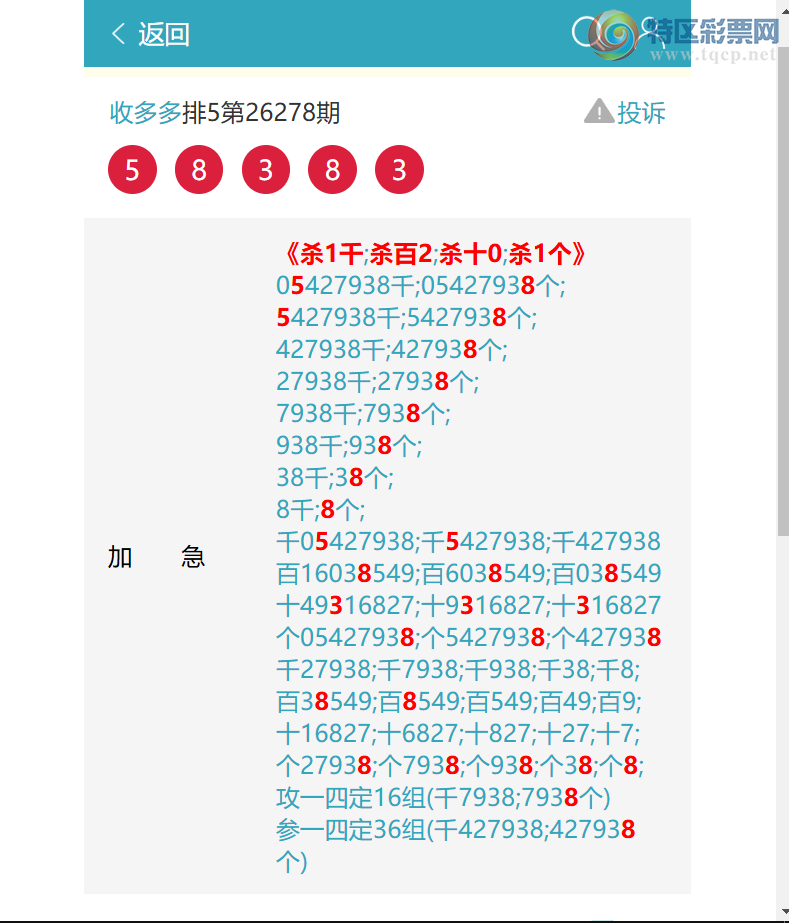 [������] 26287�ڣ�ɱ4334׼�Ķ�2X6X9X6=648�����Ķ�2181��9��8 ��ͼ�桿855 / ����:�ն�� / ����ID:1352844