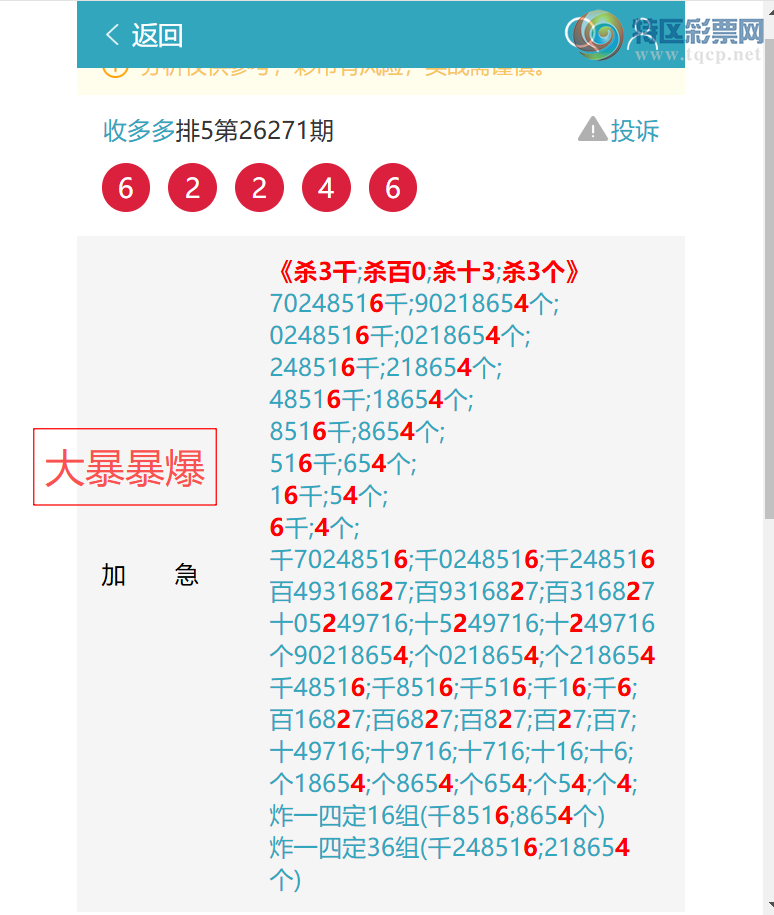 [������] 26287�ڣ�ɱ4334׼�Ķ�2X6X9X6=648�����Ķ�2181��9��8 ��ͼ�桿909 / ����:�ն�� / ����ID:1352844