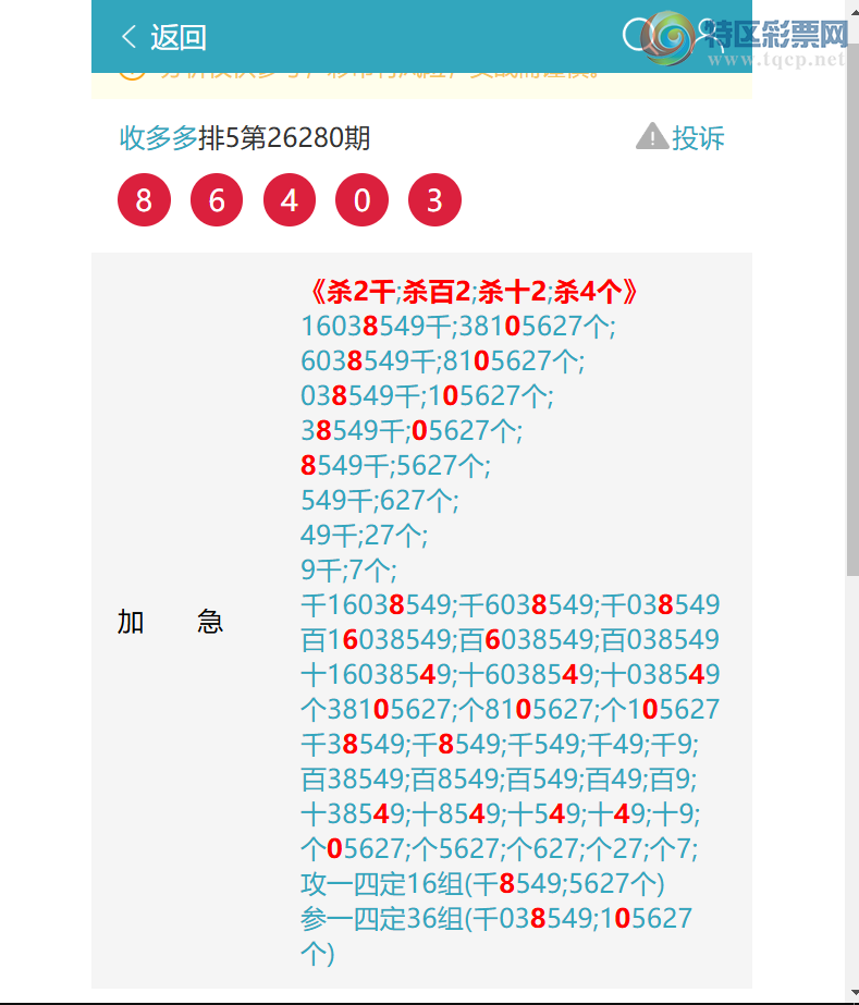 [������] 26287�ڣ�ɱ4334׼�Ķ�2X6X9X6=648�����Ķ�2181��9��8 ��ͼ�桿504 / ����:�ն�� / ����ID:1352844