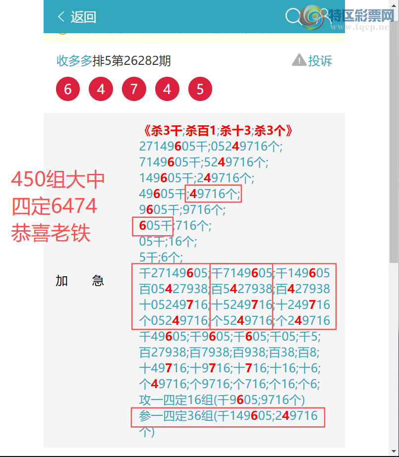 [������] 26287�ڣ�ɱ4334׼�Ķ�2X6X9X6=648�����Ķ�2181��9��8 ��ͼ�桿192 / ����:�ն�� / ����ID:1352844