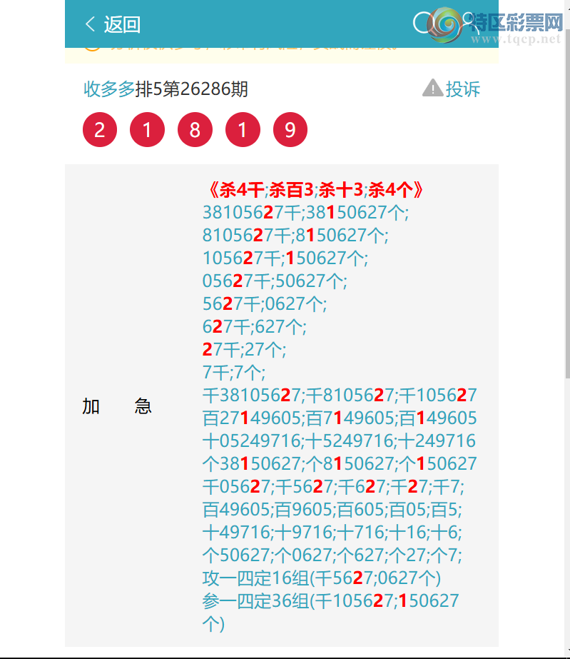[������] 26287�ڣ�ɱ4334׼�Ķ�2X6X9X6=648�����Ķ�2181��9��8 ��ͼ�桿67 / ����:�ն�� / ����ID:1352844